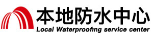 平顶山防水补漏公司